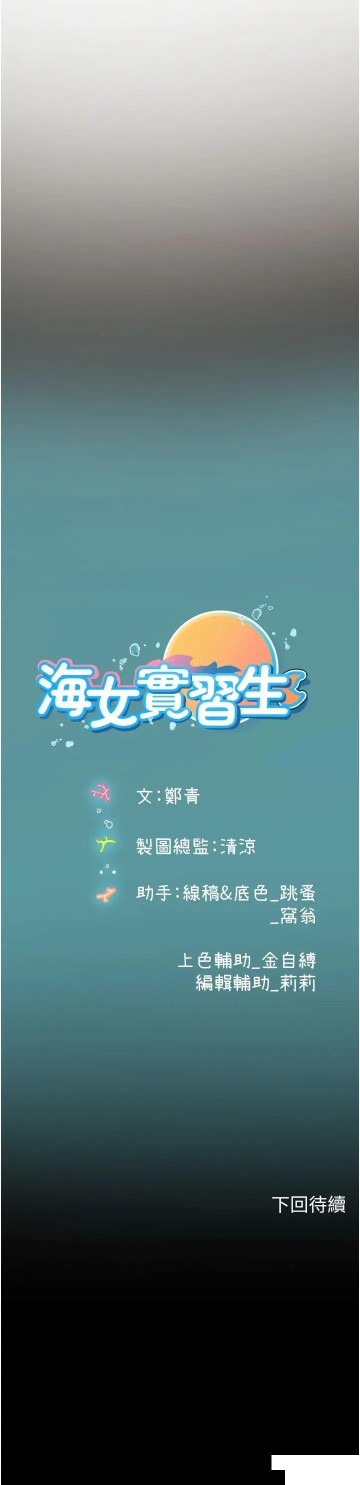 [Manhwa] Seawoman intern Plot, mature woman, big breasts#[38P]-38