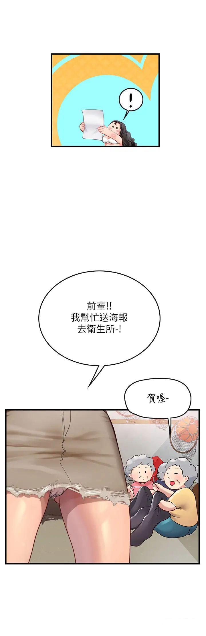 [Manhwa] Seawoman intern Plot, mature woman, big breasts#[38P]-4