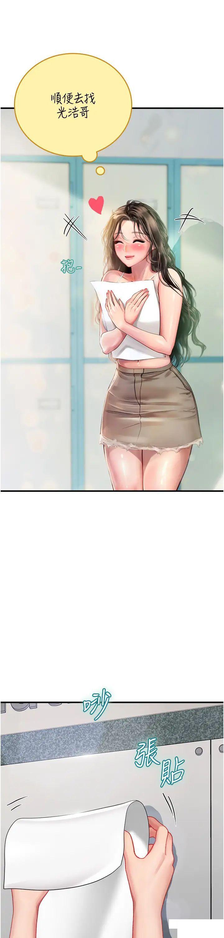 [Manhwa] Seawoman intern Plot, mature woman, big breasts#[38P]-5