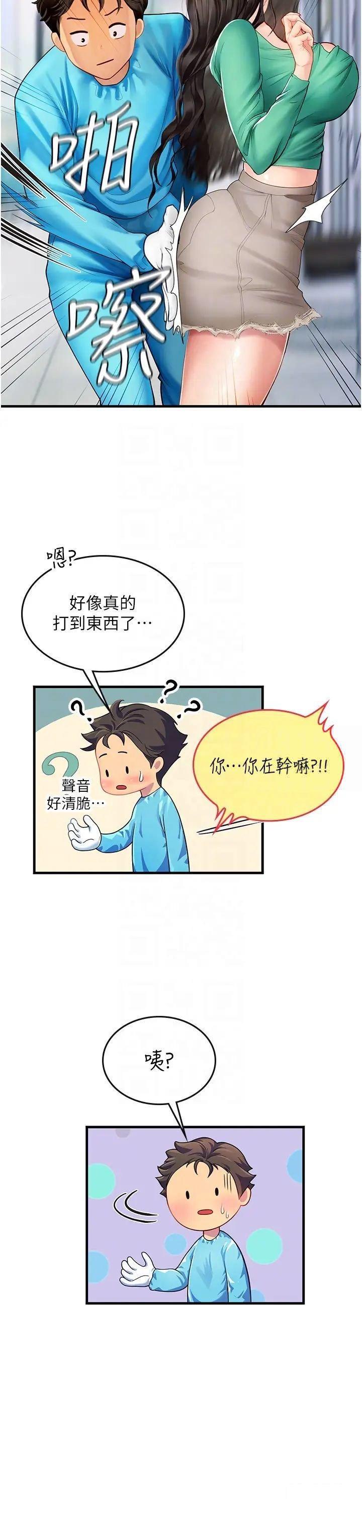 [Manhwa] Seawoman intern Plot, mature woman, big breasts#[38P]-9