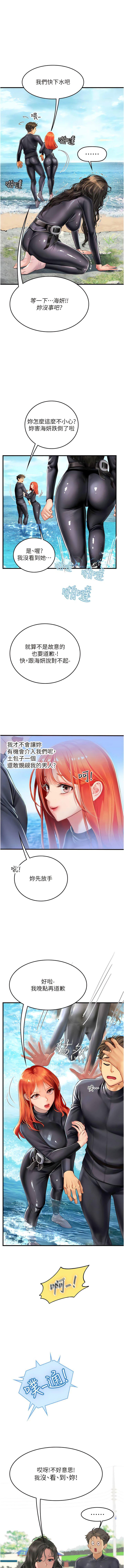 [Manhwa] Seawoman intern Plot, mature woman, big breasts#[16P]-1