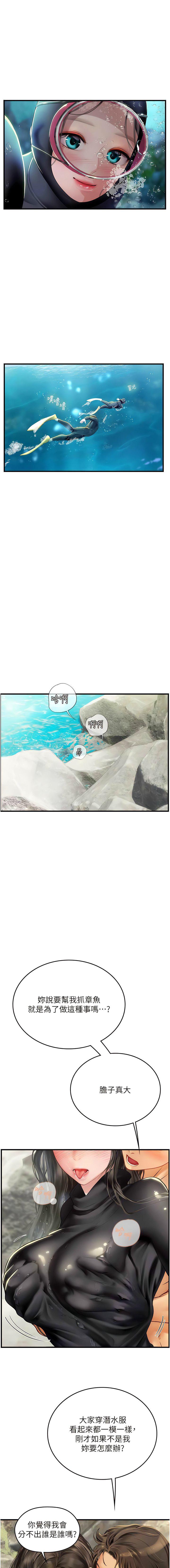 [Manhwa] Seawoman intern Plot, mature woman, big breasts#[16P]-12