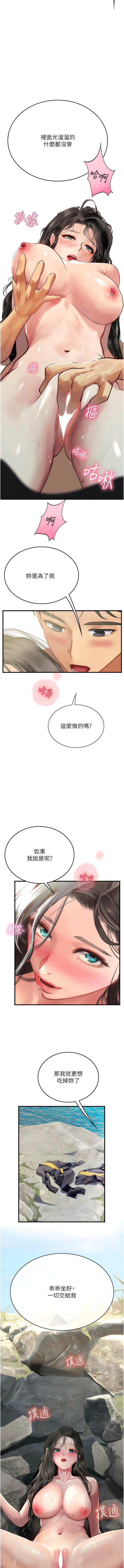 [Manhwa] Seawoman intern Plot, mature woman, big breasts#[16P]-14