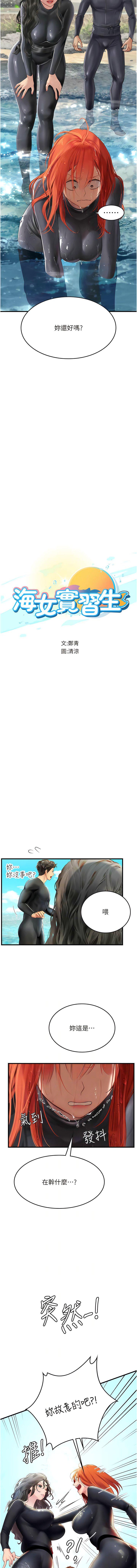 [Manhwa] Seawoman intern Plot, mature woman, big breasts#[16P]-2