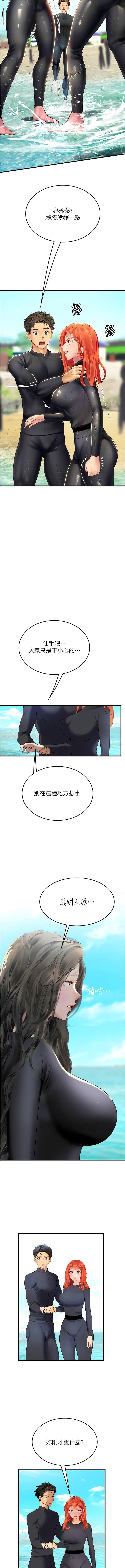 [Manhwa] Seawoman intern Plot, mature woman, big breasts#[16P]-3
