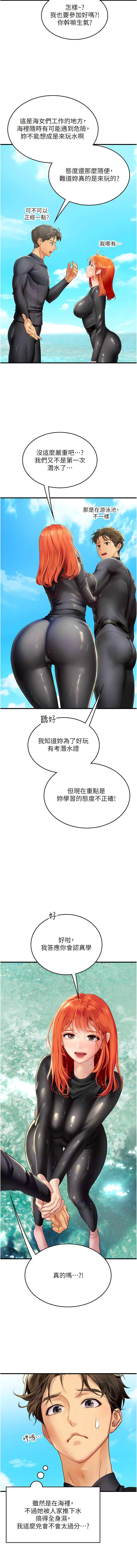 [Manhwa] Seawoman intern Plot, mature woman, big breasts#[16P]-6