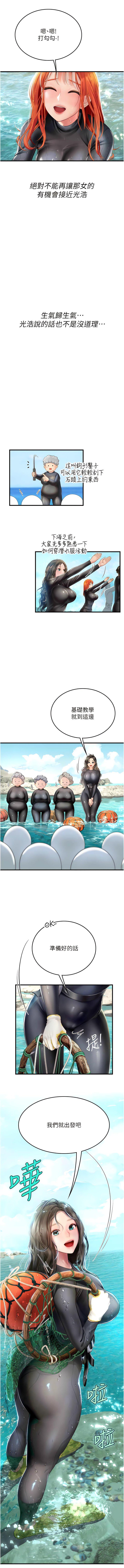 [Manhwa] Seawoman intern Plot, mature woman, big breasts#[16P]-7