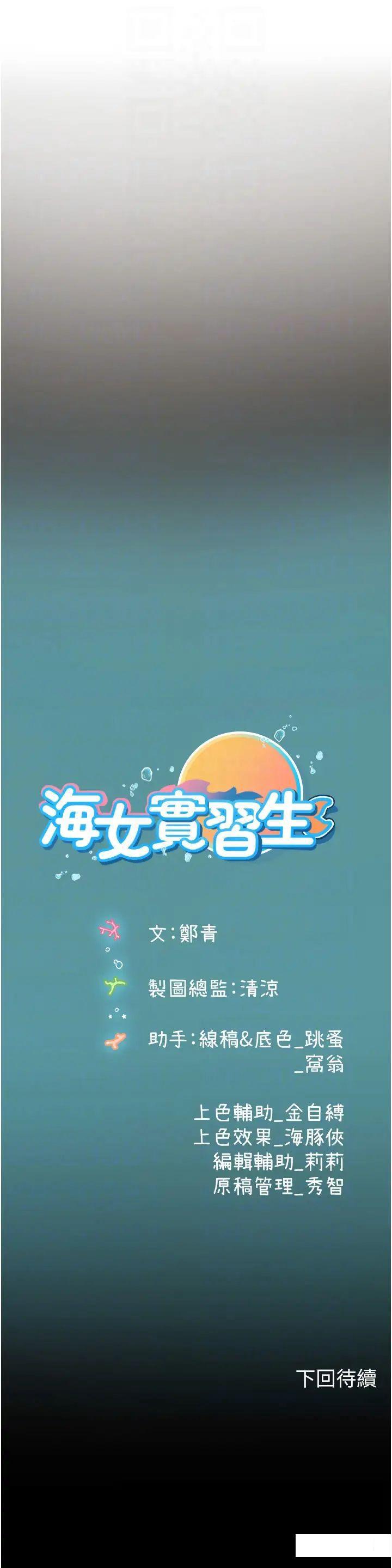 [韩国漫画] 海女实习生 剧情,熟女人妻,巨乳大奶#[32P]-32