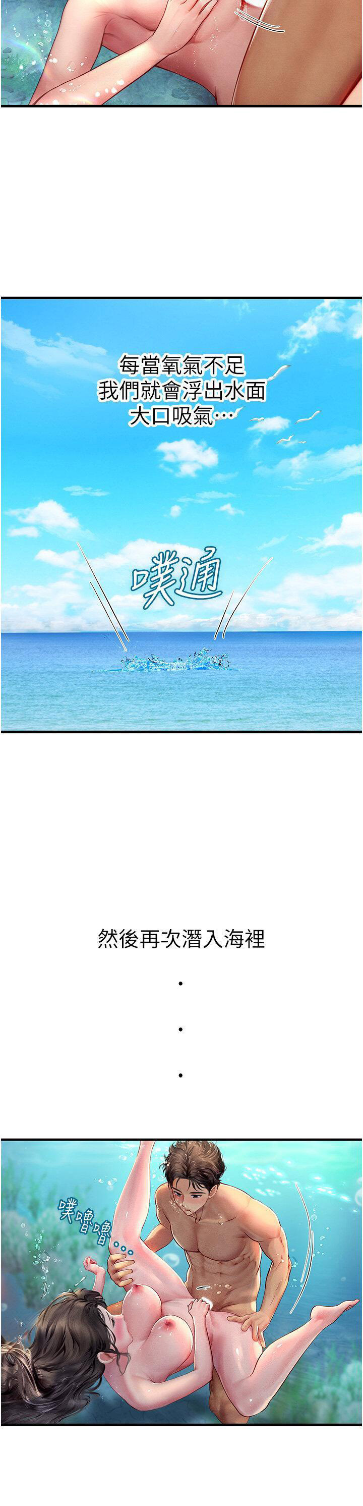 [韩国漫画] 海女实习生 剧情,熟女人妻,巨乳大奶#[40P]-35