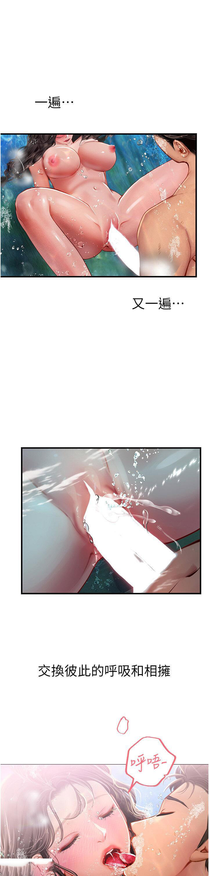 [韩国漫画] 海女实习生 剧情,熟女人妻,巨乳大奶#[40P]-36