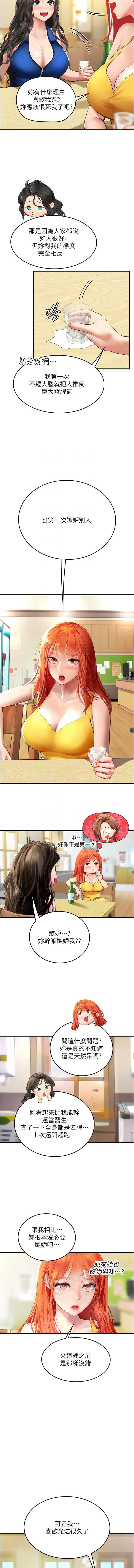 [Manhwa] Seawoman intern Plot, mature woman, big breasts#[15P]-10