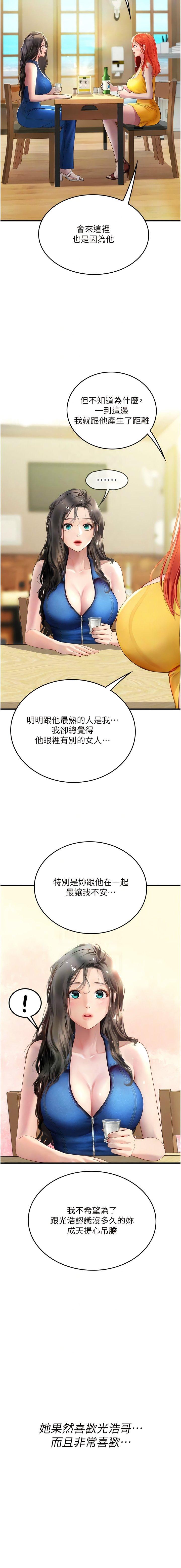 [Manhwa] Seawoman intern Plot, mature woman, big breasts#[15P]-11