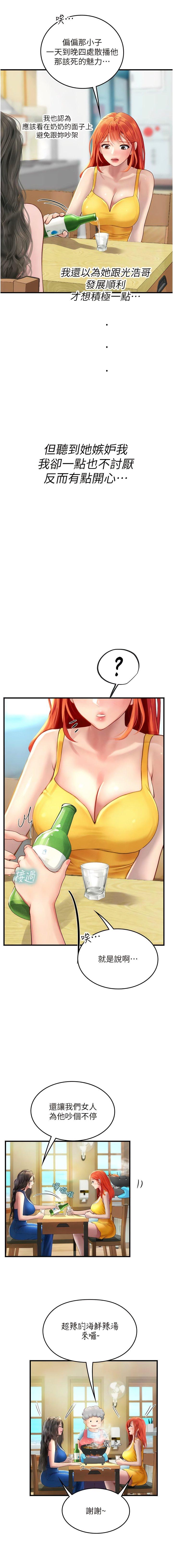 [Manhwa] Seawoman intern Plot, mature woman, big breasts#[15P]-12