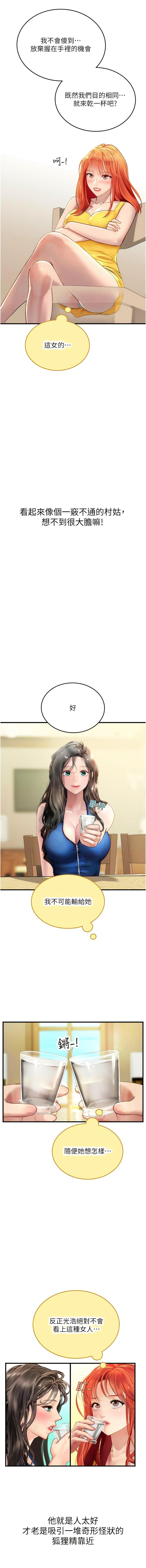 [Manhwa] Seawoman intern Plot, mature woman, big breasts#[15P]-14