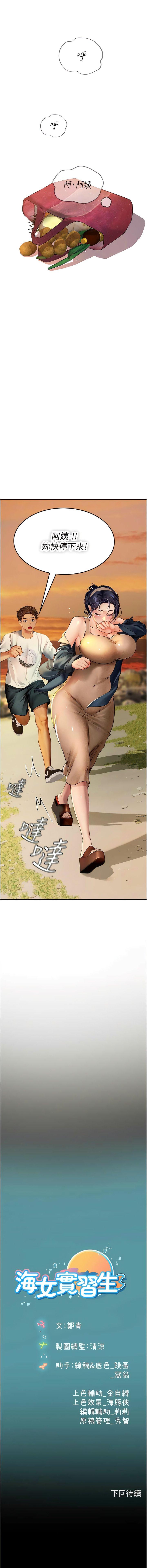 [Manhwa] Seawoman intern Plot, mature woman, big breasts#[15P]-15
