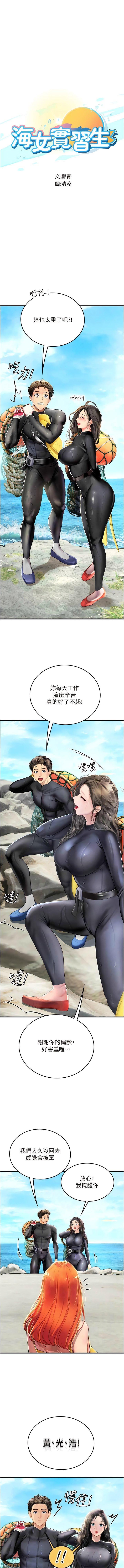 [Manhwa] Seawoman intern Plot, mature woman, big breasts#[15P]-2