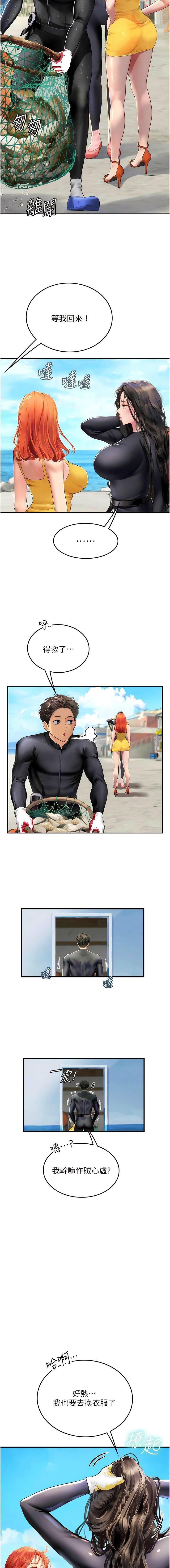 [Manhwa] Seawoman intern Plot, mature woman, big breasts#[15P]-5