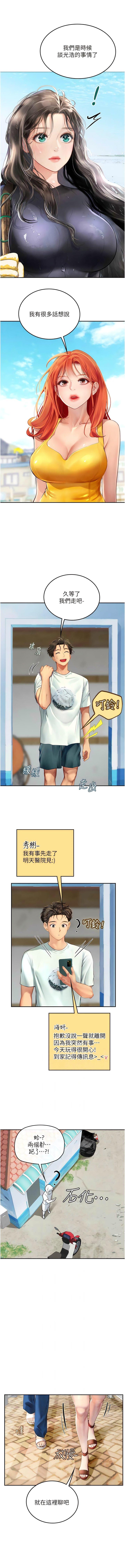 [Manhwa] Seawoman intern Plot, mature woman, big breasts#[15P]-7