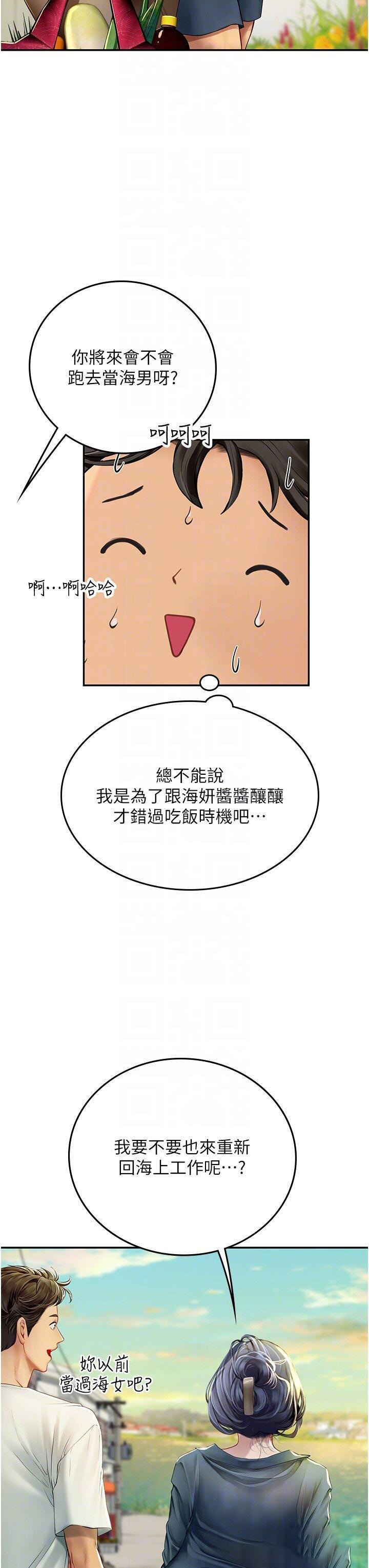 [韩国漫画] 海女实习生 剧情,熟女人妻,巨乳大奶#[40P]-10