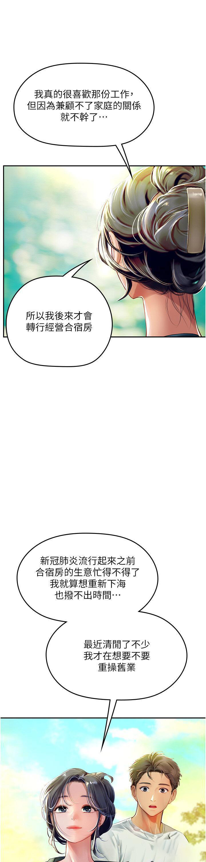 [韩国漫画] 海女实习生 剧情,熟女人妻,巨乳大奶#[40P]-16