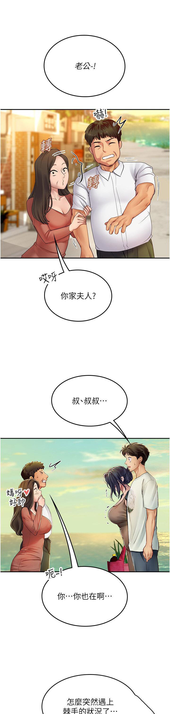 [韩国漫画] 海女实习生 剧情,熟女人妻,巨乳大奶#[40P]-20