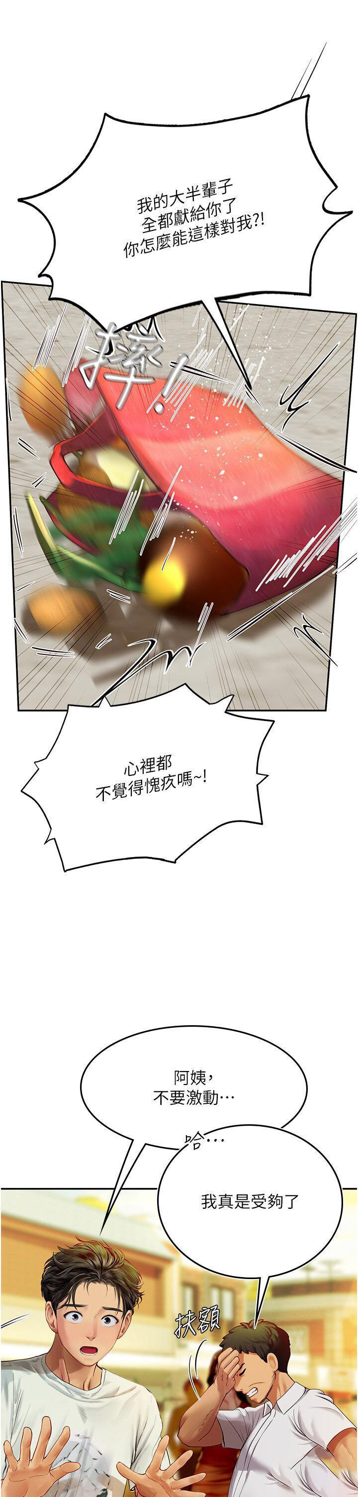 [韩国漫画] 海女实习生 剧情,熟女人妻,巨乳大奶#[40P]-23