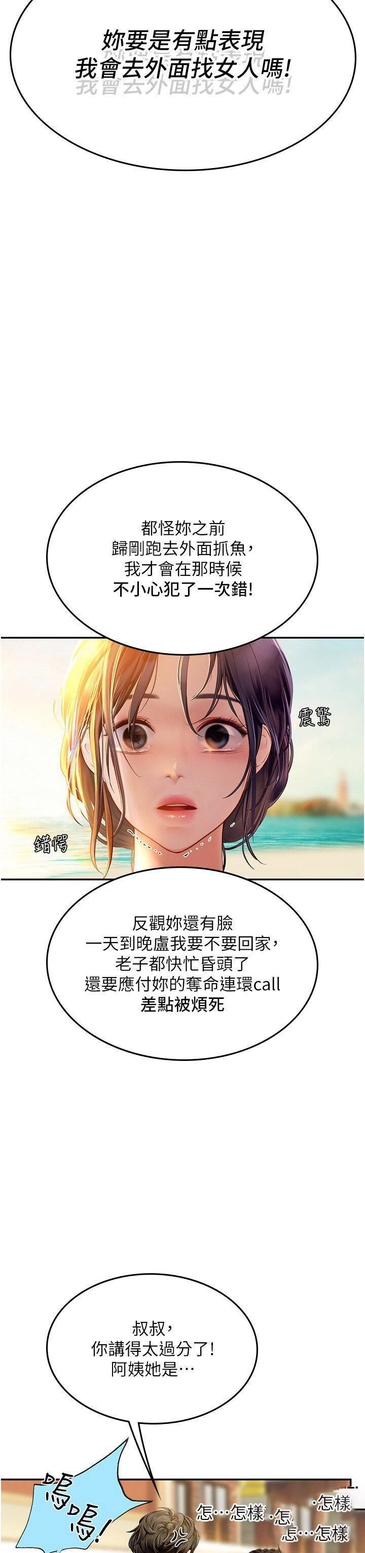 [韩国漫画] 海女实习生 剧情,熟女人妻,巨乳大奶#[40P]-25