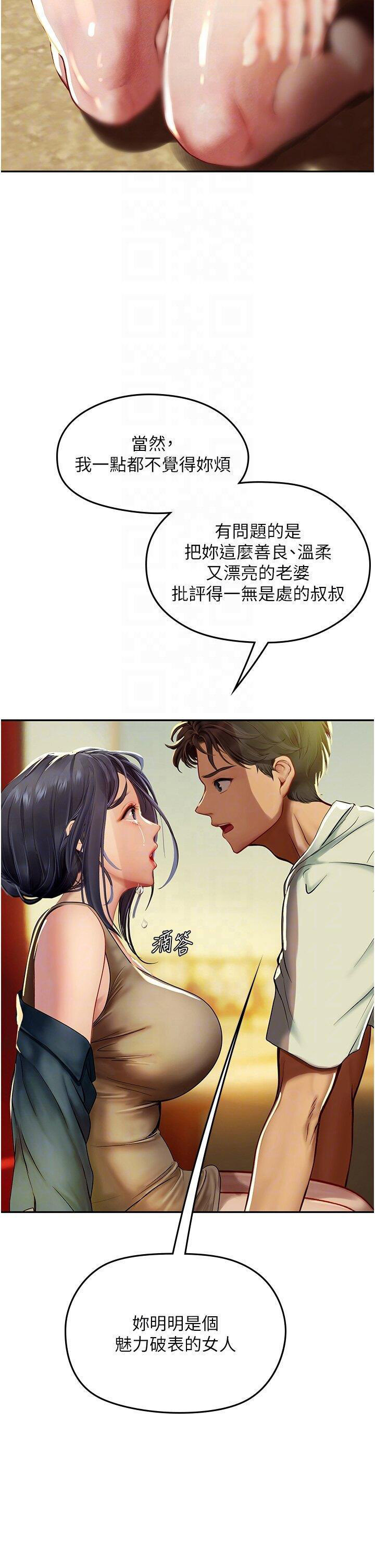 [韩国漫画] 海女实习生 剧情,熟女人妻,巨乳大奶#[40P]-32