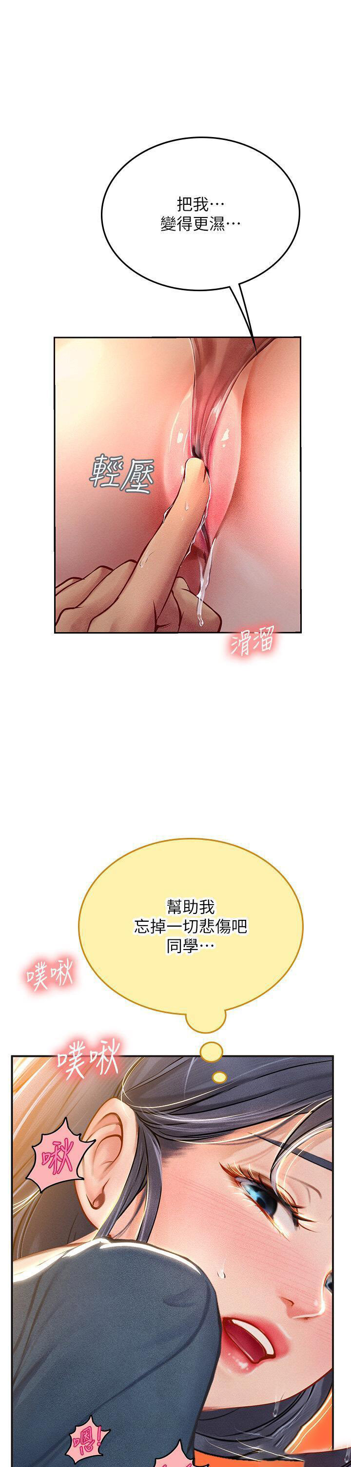 [韩国漫画] 海女实习生 剧情,熟女人妻,巨乳大奶#[40P]-38