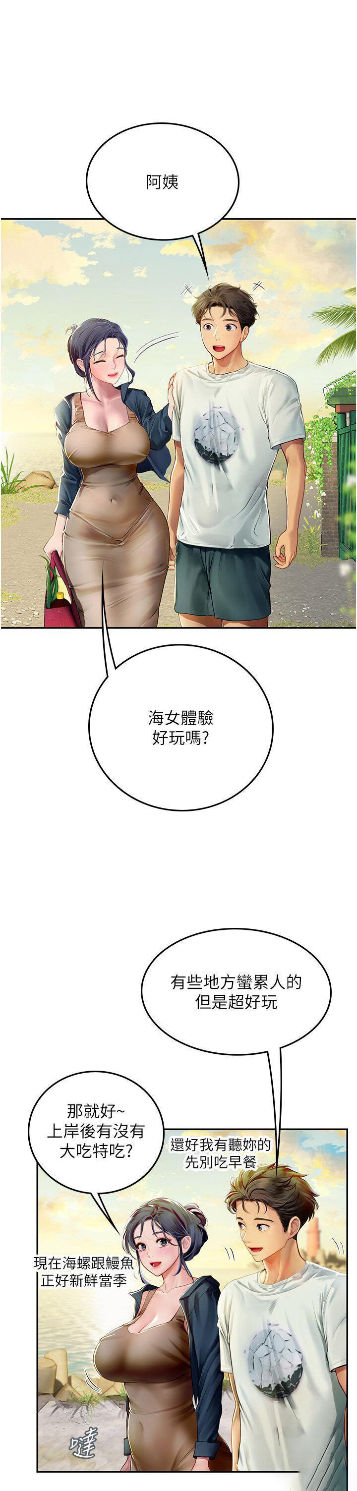 [韩国漫画] 海女实习生 剧情,熟女人妻,巨乳大奶#[40P]-8