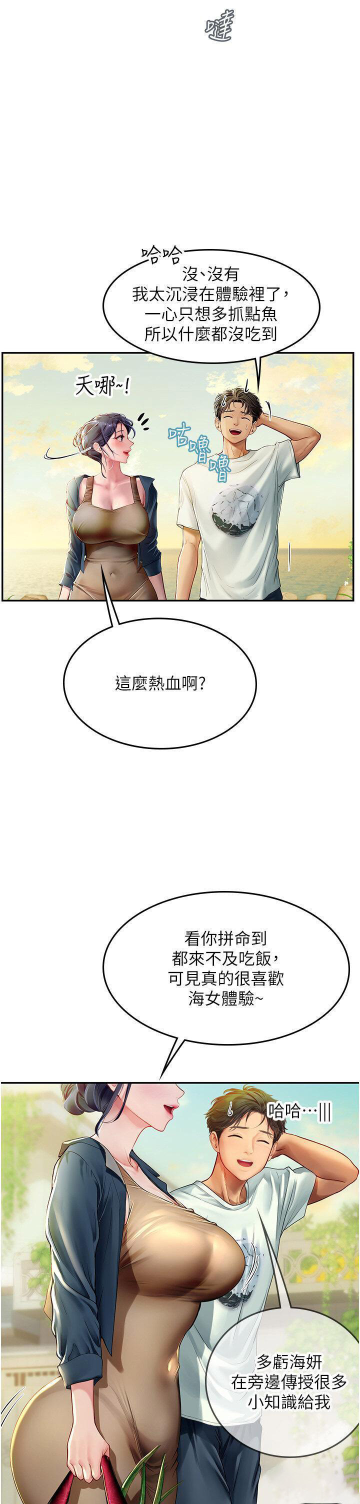 [韩国漫画] 海女实习生 剧情,熟女人妻,巨乳大奶#[40P]-9