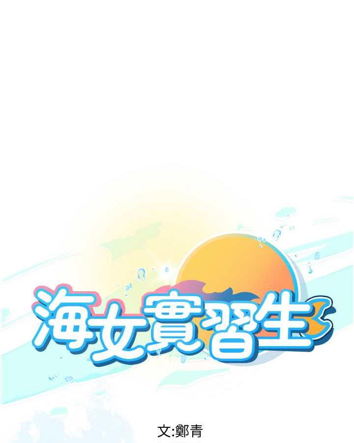 [Manhwa] Seawoman intern Plot, mature woman, big breasts#[87P]-1