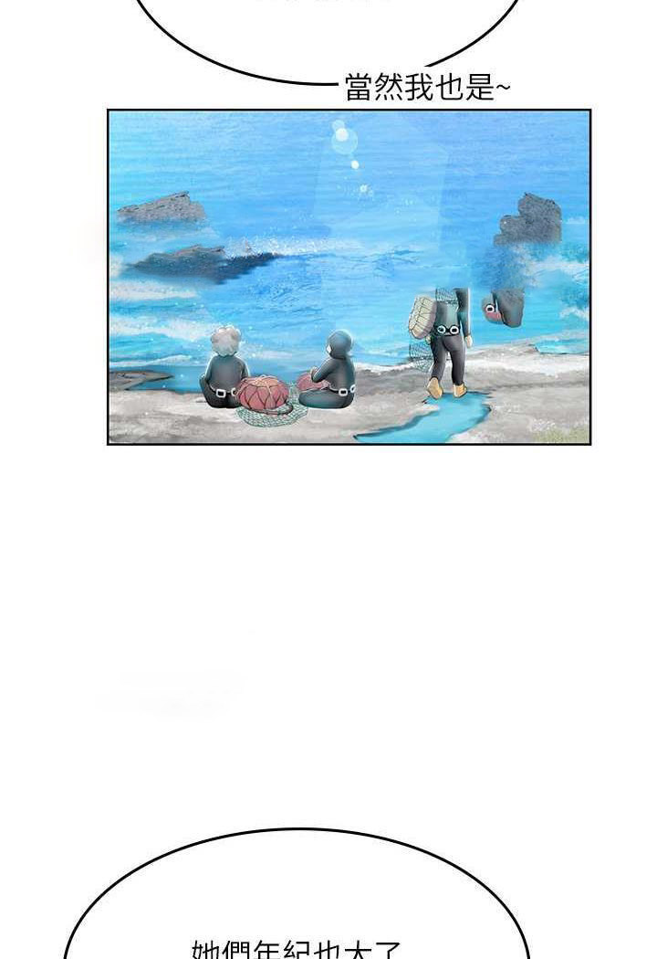 [Manhwa] Seawoman intern Plot, mature woman, big breasts#[87P]-19