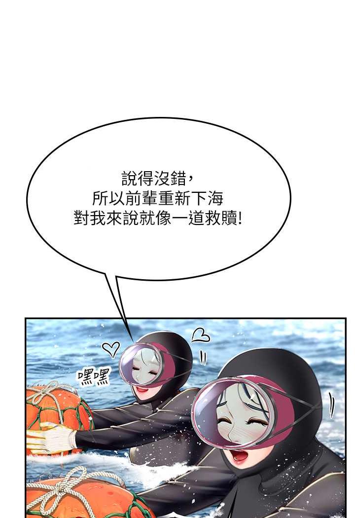[Manhwa] Seawoman intern Plot, mature woman, big breasts#[87P]-21