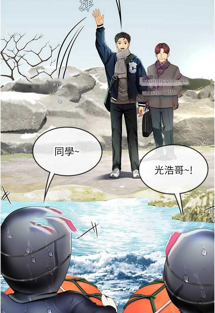 [Manhwa] Seawoman intern Plot, mature woman, big breasts#[87P]-24