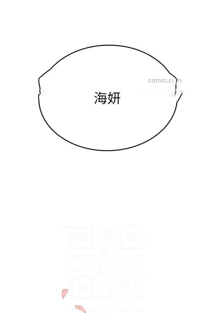 [Manhwa] Seawoman intern Plot, mature woman, big breasts#[87P]-43