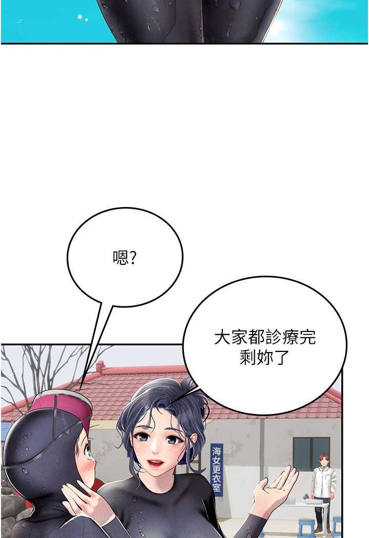 [Manhwa] Seawoman intern Plot, mature woman, big breasts#[87P]-46