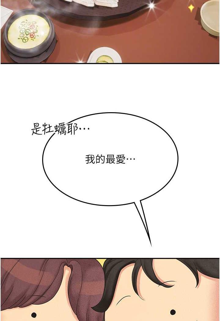 [Manhwa] Seawoman intern Plot, mature woman, big breasts#[87P]-60