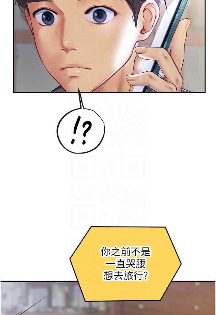 [Manhwa] Seawoman intern Plot, mature woman, big breasts#[87P]-78