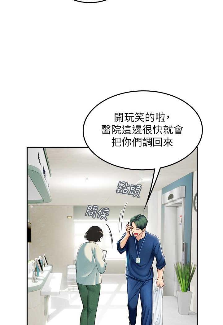 [Manhwa] Seawoman intern Plot, mature woman, big breasts#[87P]-80