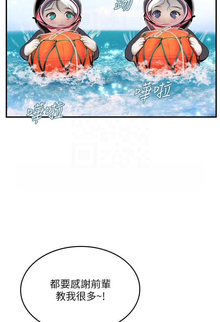 [Manhwa] Seawoman intern Plot, mature woman, big breasts#[87P]-16