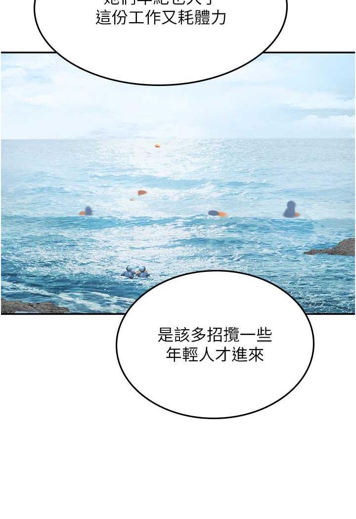 [Manhwa] Seawoman intern Plot, mature woman, big breasts#[87P]-20