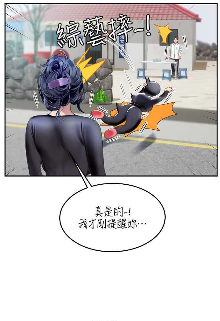 [Manhwa] Seawoman intern Plot, mature woman, big breasts#[87P]-50