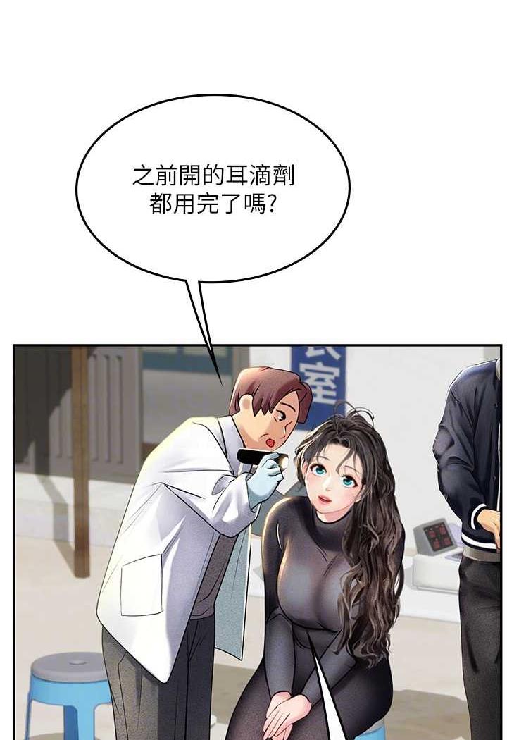 [Manhwa] Seawoman intern Plot, mature woman, big breasts#[87P]-52
