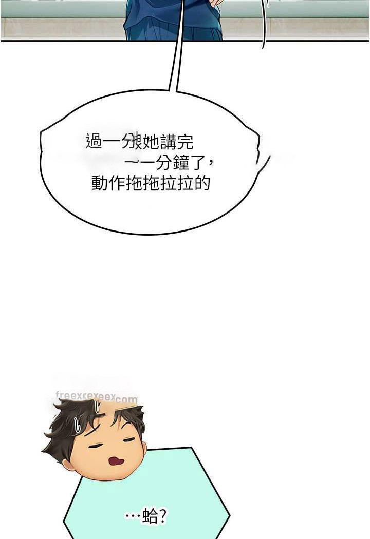 [Manhwa] Seawoman intern Plot, mature woman, big breasts#[87P]-76
