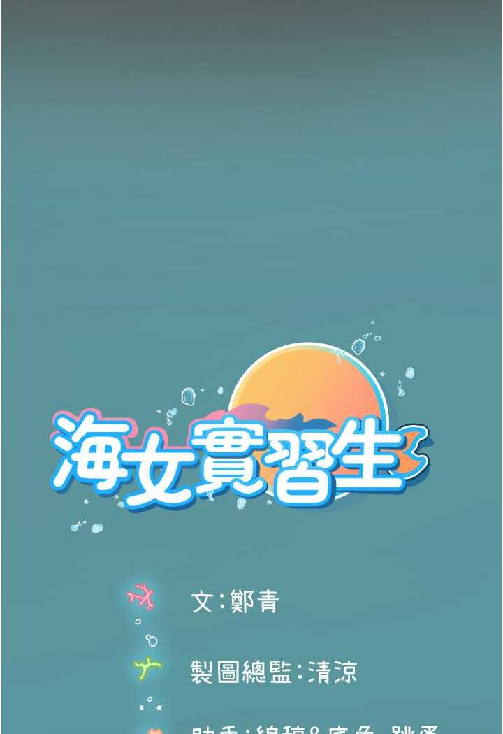[Manhwa] Seawoman intern Plot, mature woman, big breasts#[87P]-86