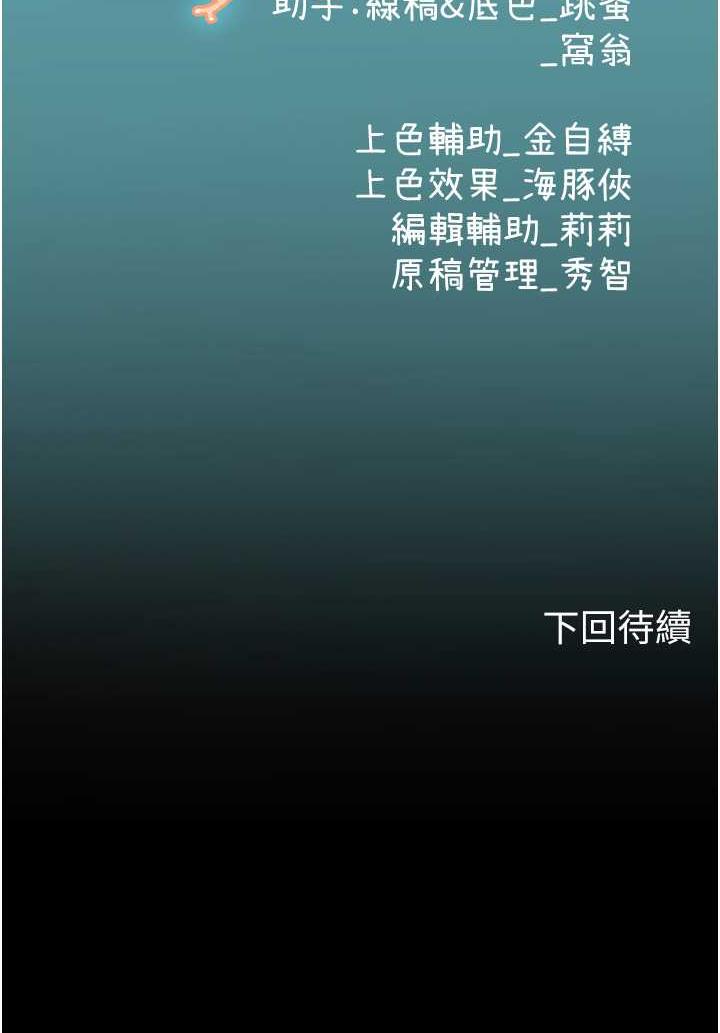 [Manhwa] Seawoman intern Plot, mature woman, big breasts#[87P]-87