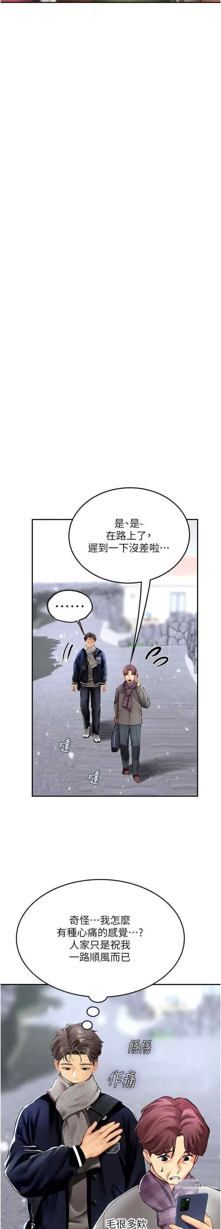 [Manhwa] Seawoman intern Plot, mature woman, big breasts#[28P]-14