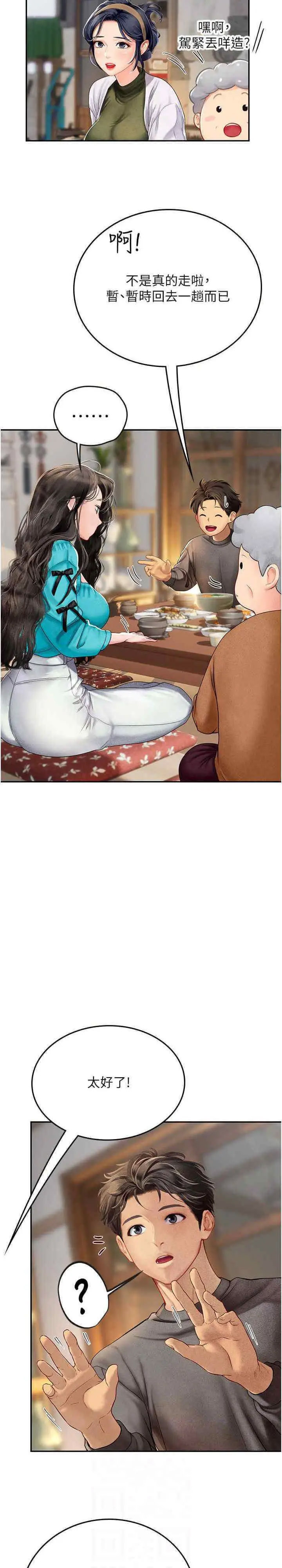 [Manhwa] Seawoman intern Plot, mature woman, big breasts#[28P]-6