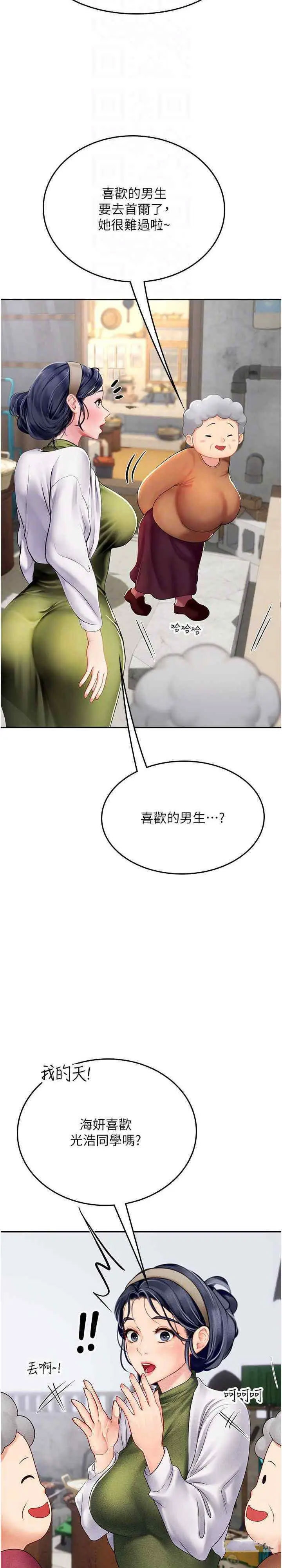 [韩国漫画] 海女实习生 剧情,熟女人妻,巨乳大奶#[28P]-13